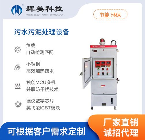 污水污泥處理設(shè)備